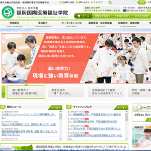 大川看護福祉専門学校